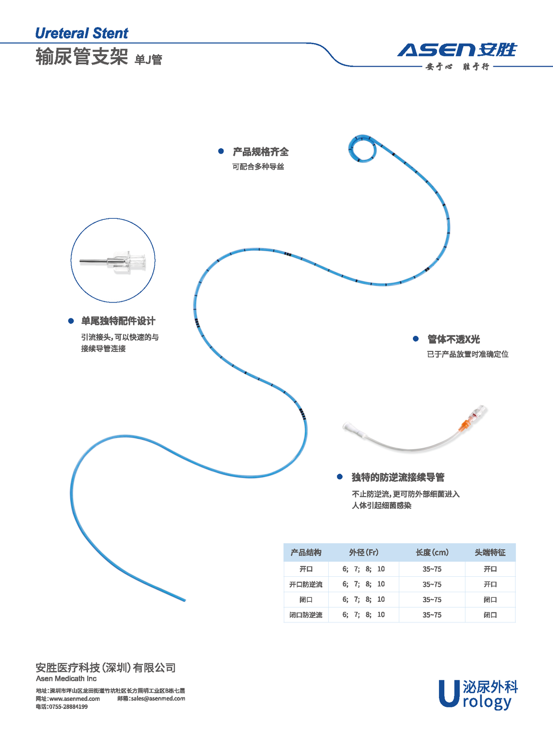 安胜画册最终版_页面_14.png