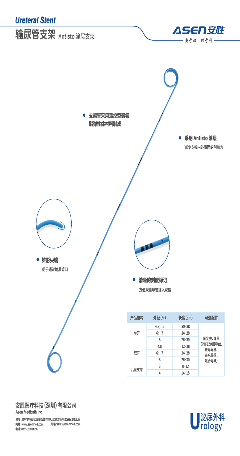 安胜画册最终版_页面_12.png
