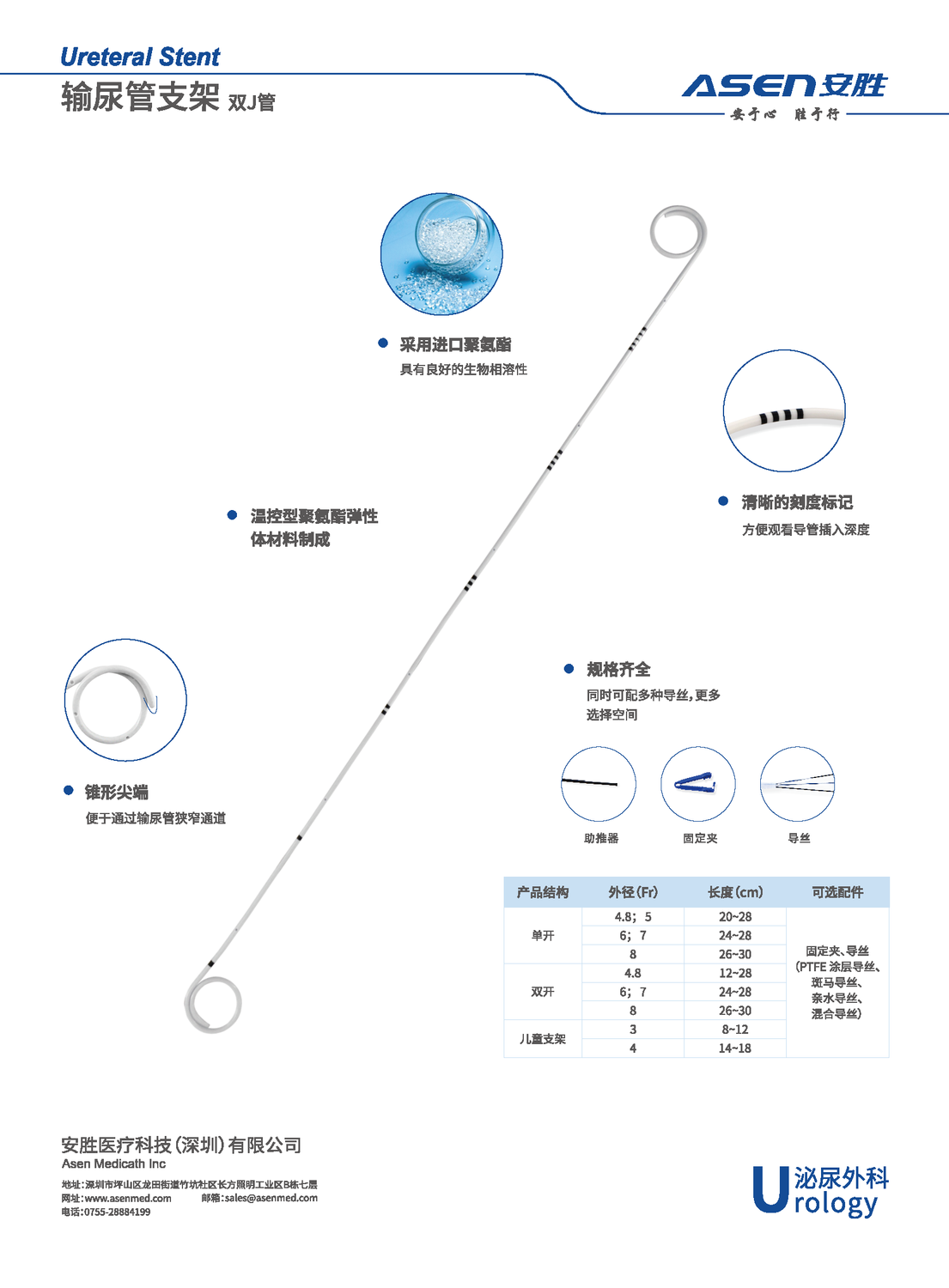 安胜画册最终版_页面_08.png